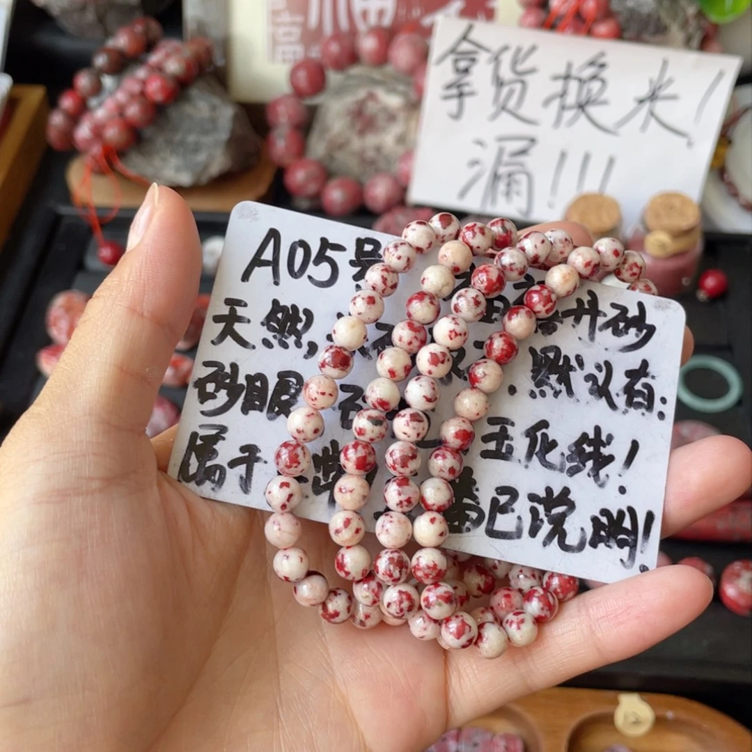天然辰砂开**蒋爆米花卡6多圈108