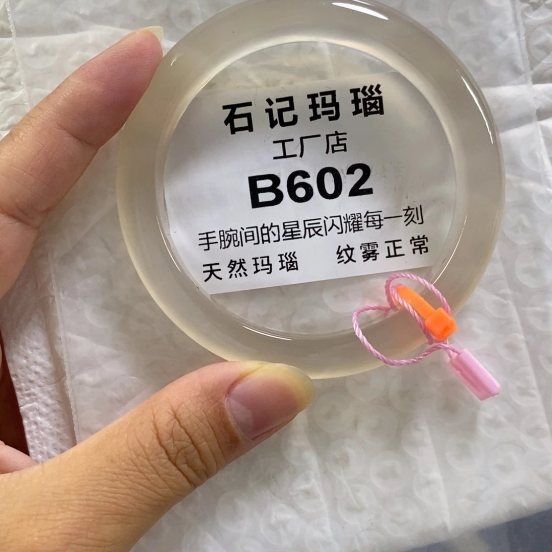 未镶嵌玛瑙手饰芝***莓58.4