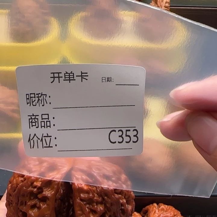 高***5核桃蛇王文玩核桃