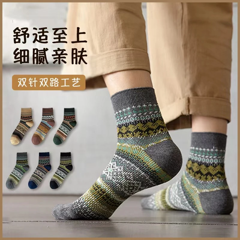 袜子男中筒棉袜双针双路民族风男士长筒袜秋冬季厚款百搭袜子男士