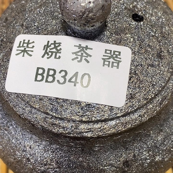 柴烧茶器福利放漏