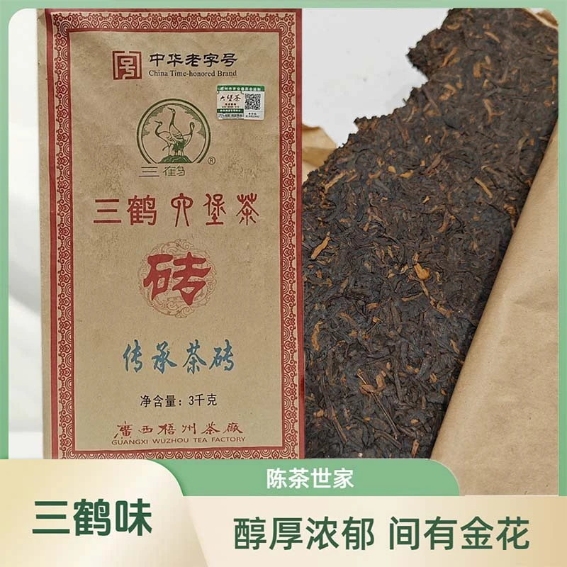 三鹤【传承茶砖3kg】2015年陈化高端茶砖