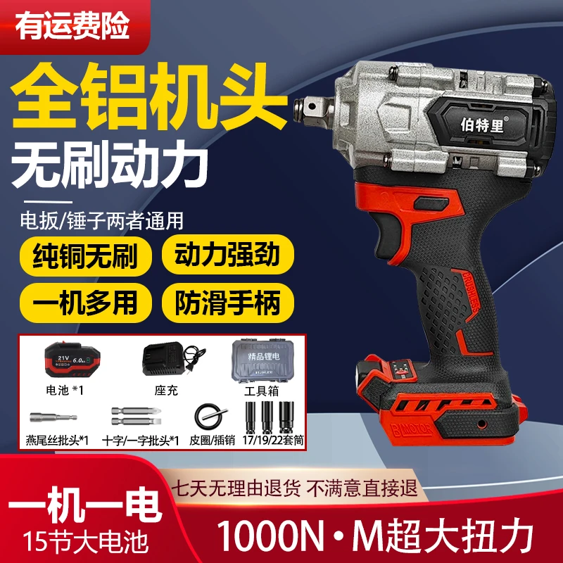 1000N大功率新款大电池全铝电扳手带锤子敲击一机一电