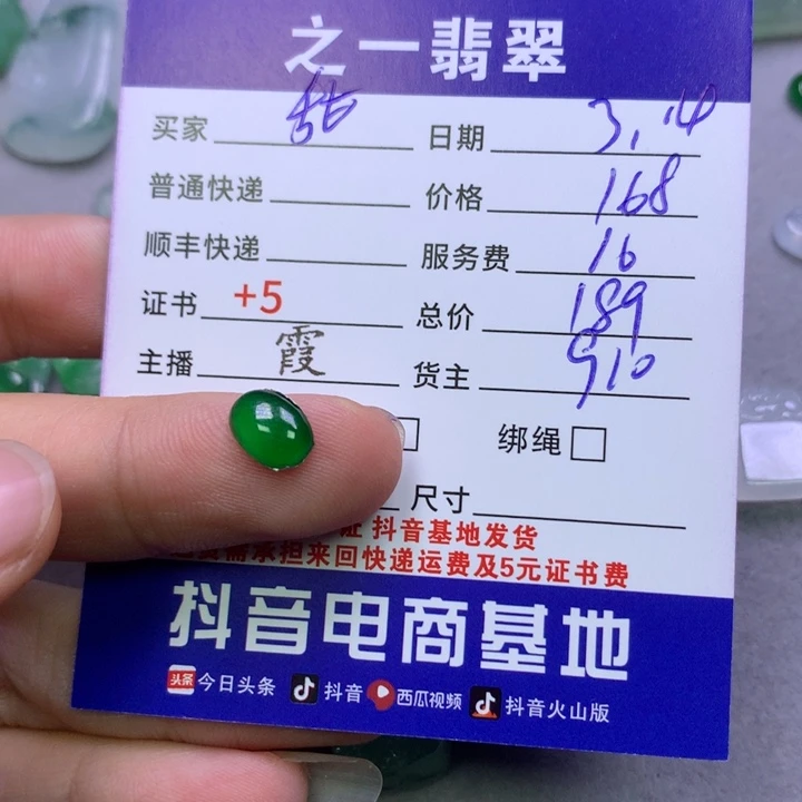 翡翠未镶嵌颈饰?*茶