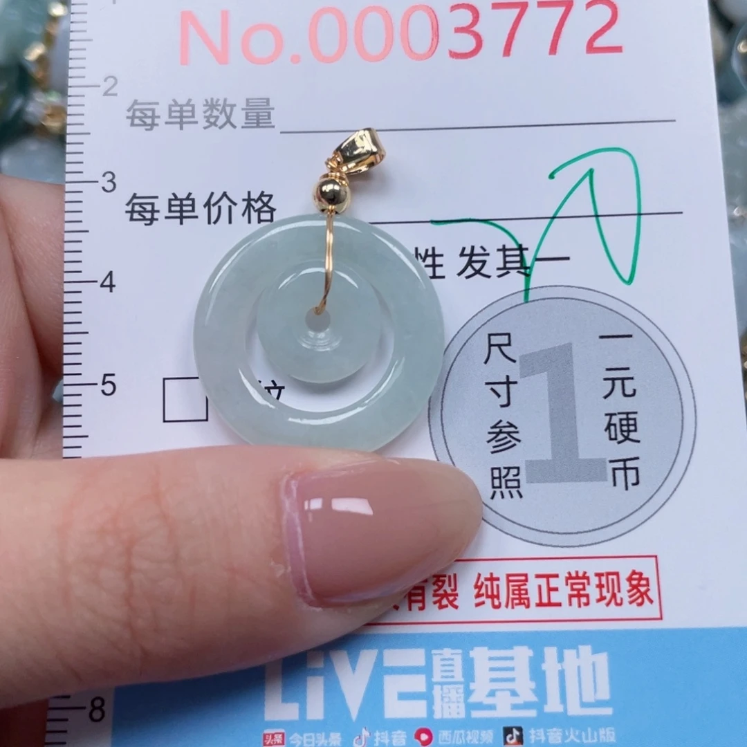 翡翠未镶嵌吊坠(不含链)翡翠