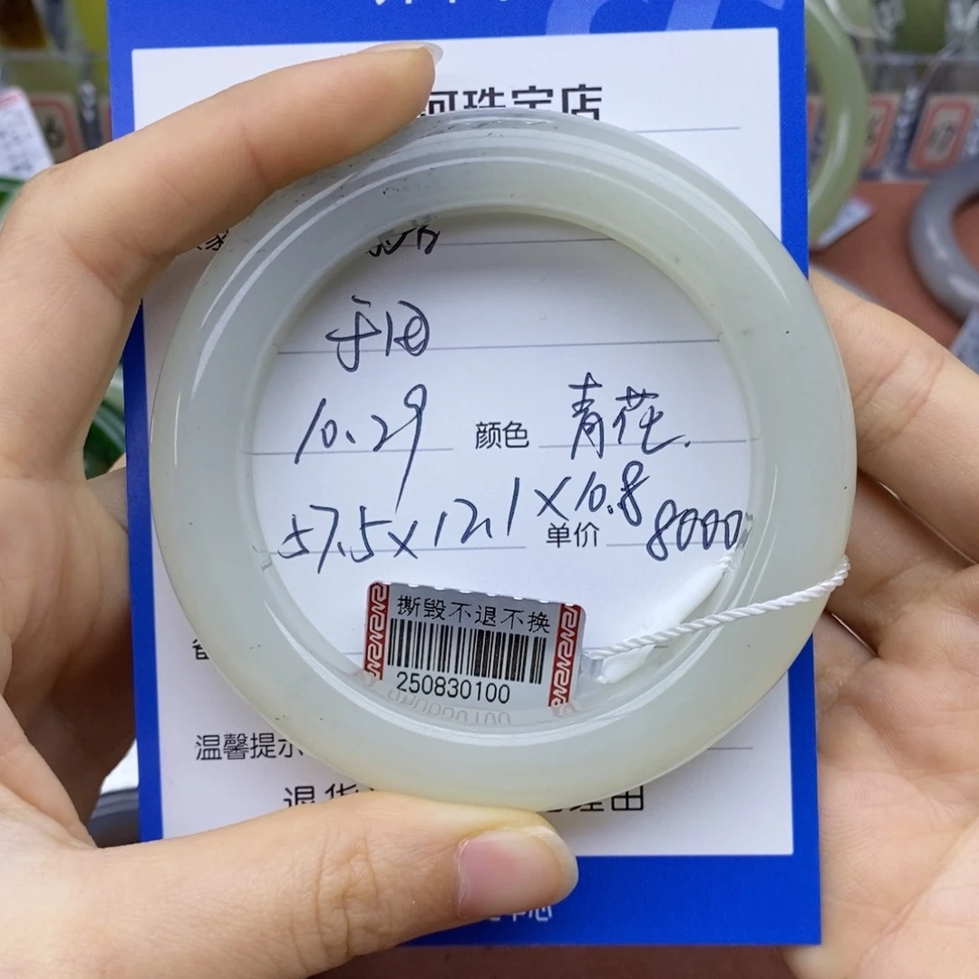 陌***路和田玉未镶嵌手镯