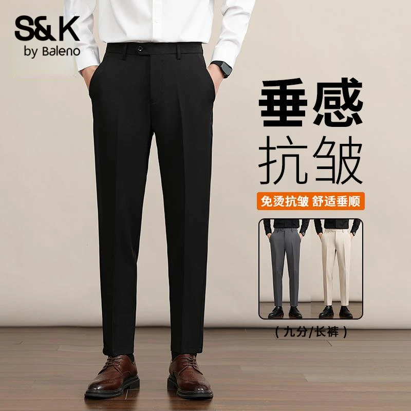 班尼路小西裤男士秋季修身直筒长裤子商务休闲抗皱垂感九分西装裤