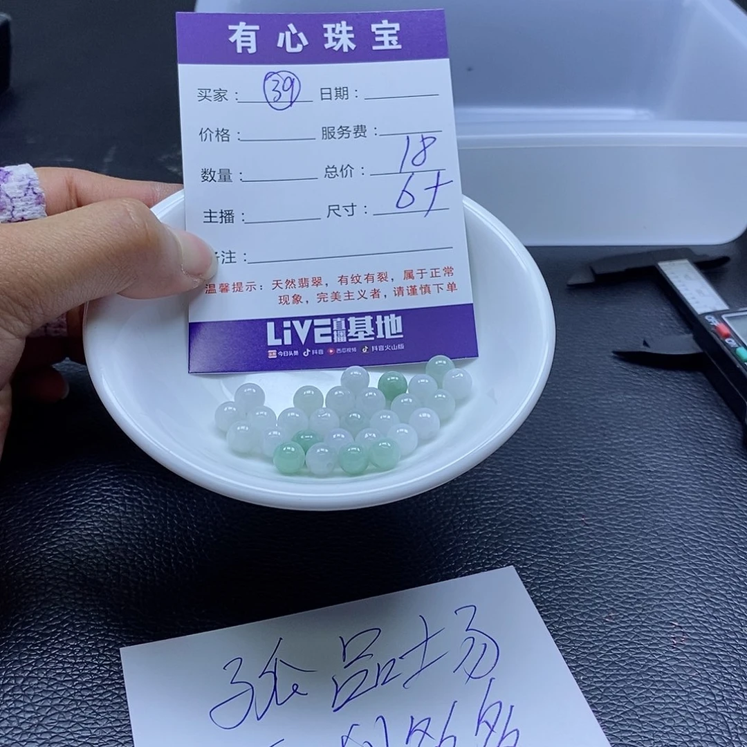 翡翠散珠翡翠翡翠