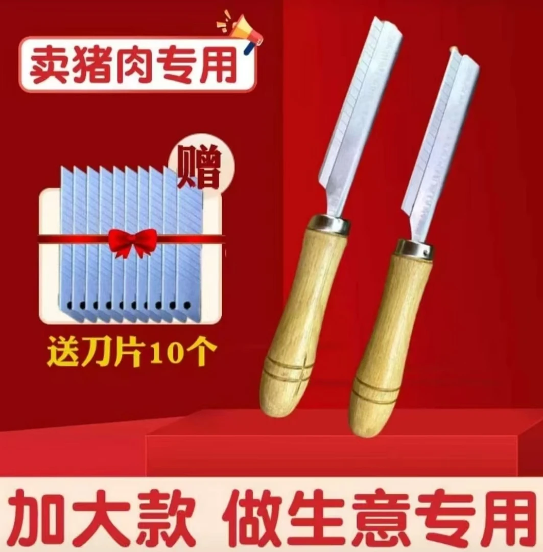【抢！家庭必备】刮猪毛刀猪蹄猪皮木柄去毛不锈钢刮毛刀刮猪毛神器