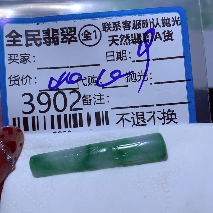 翡翠颈饰未镶嵌用****4