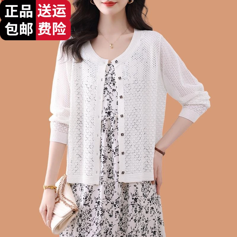 恒源祥彩羊夏季桑蚕丝防晒衣女2025新款薄款大码披肩外搭高级感