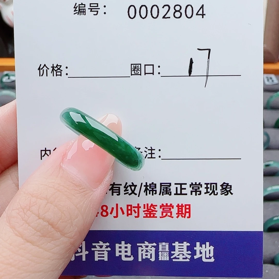 翡翠戒指未镶嵌翡翠戒圈