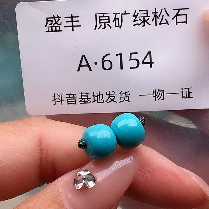 绿松石未镶嵌珠宝奇石8,5✖️7.3