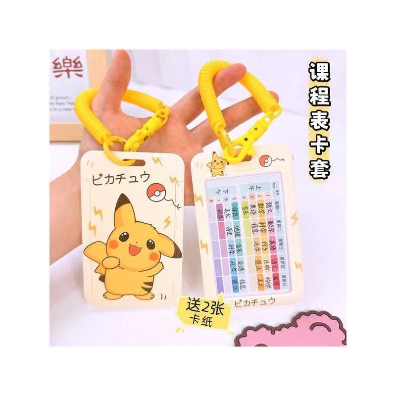 卡通小学生课程表每日学习计画表手写课堂表钥匙扣书包挂件硬卡套