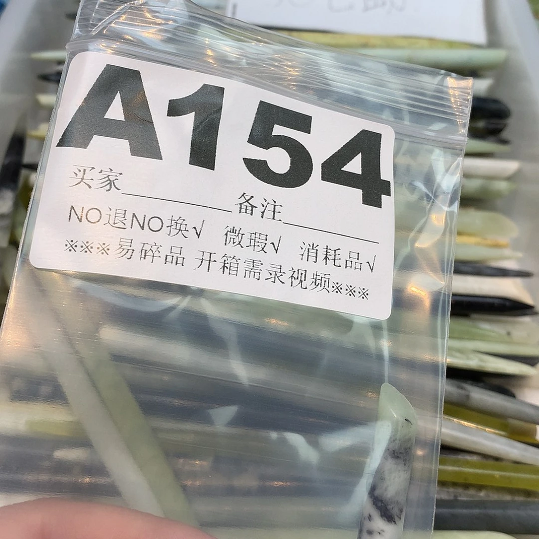 未镶嵌蛇纹石玉发饰春****风