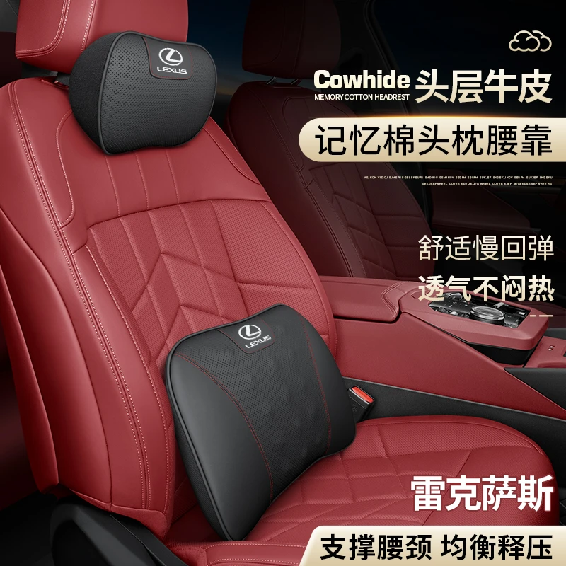 适用于雷克萨斯头枕腰靠垫真皮es200 rx300h rx350h nx汽车护颈枕