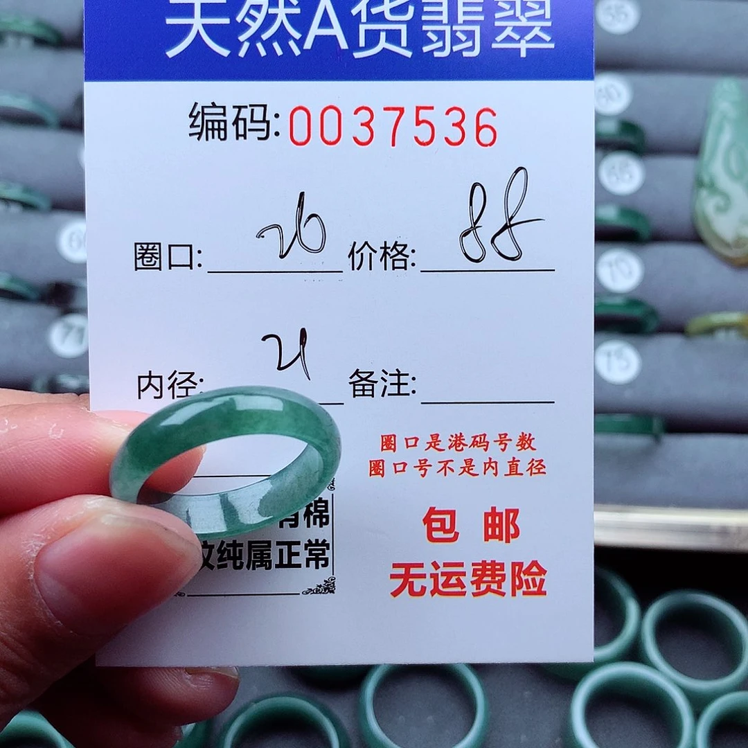 翡翠戒指未镶嵌P****8天然