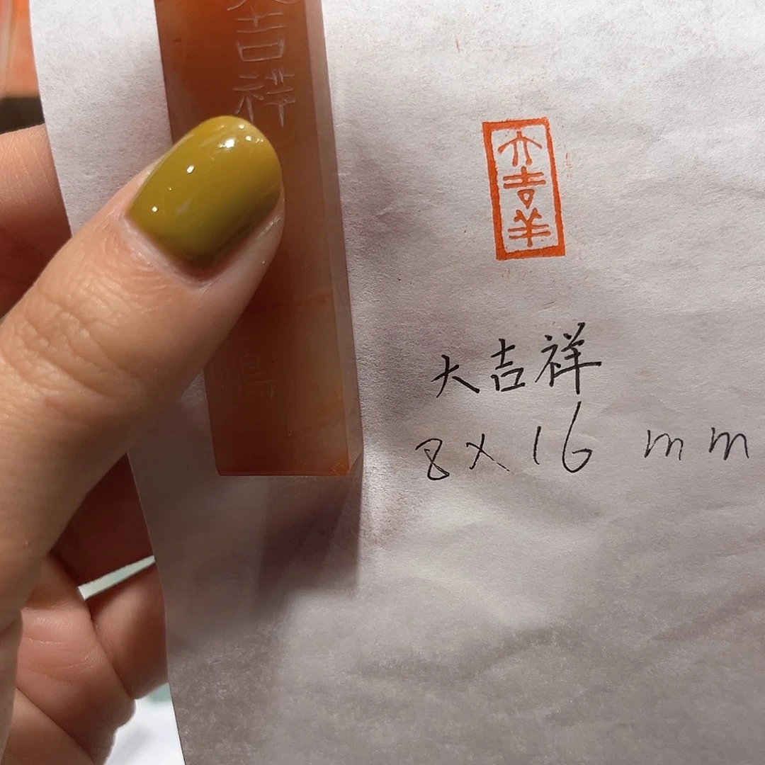 青田石印石大吉祥