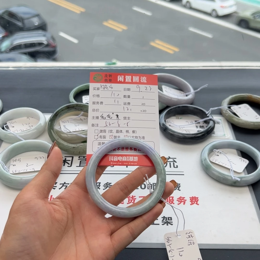 未镶嵌手镯翡翠晚*
