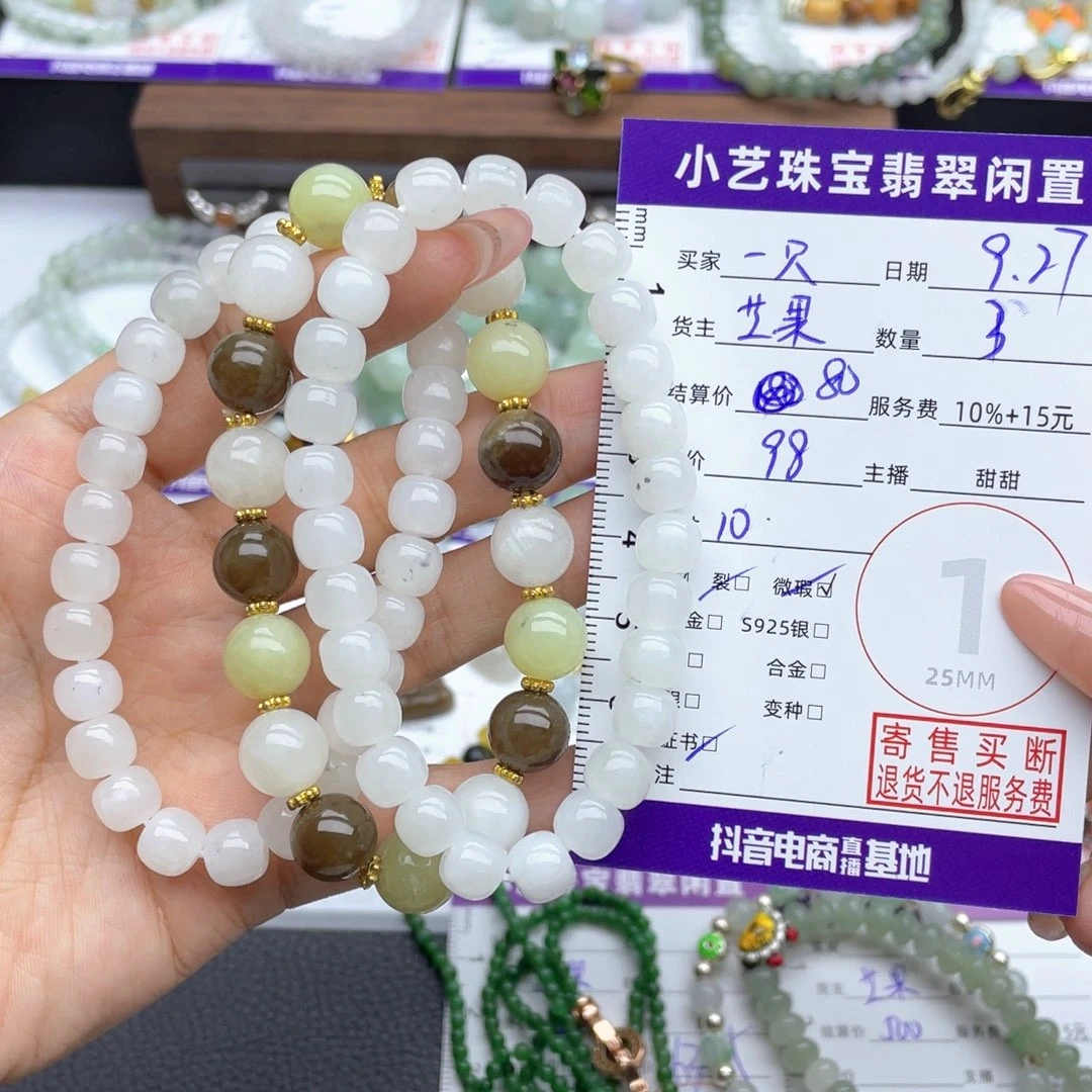 一***许和田玉未镶嵌手串
