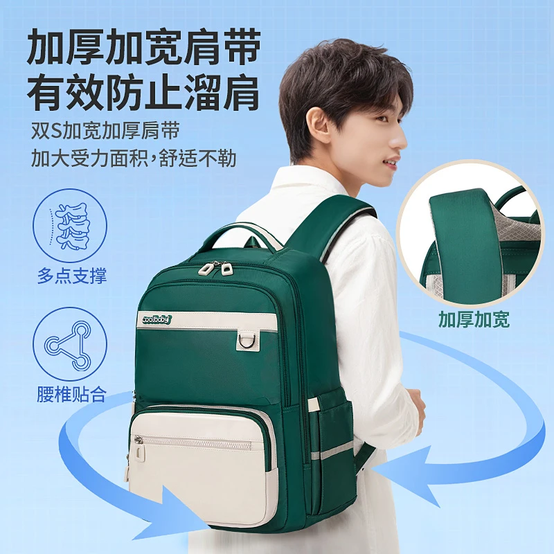 【COOLBABY】书包学生专用12-18岁护脊减负超轻高颜值大容量双肩包