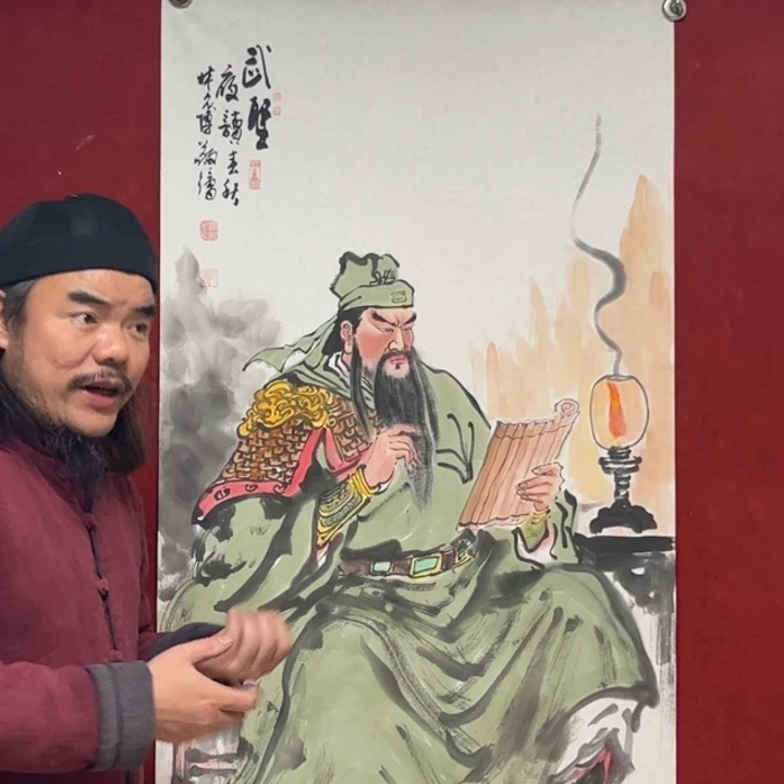 书法国画人物 关二爷