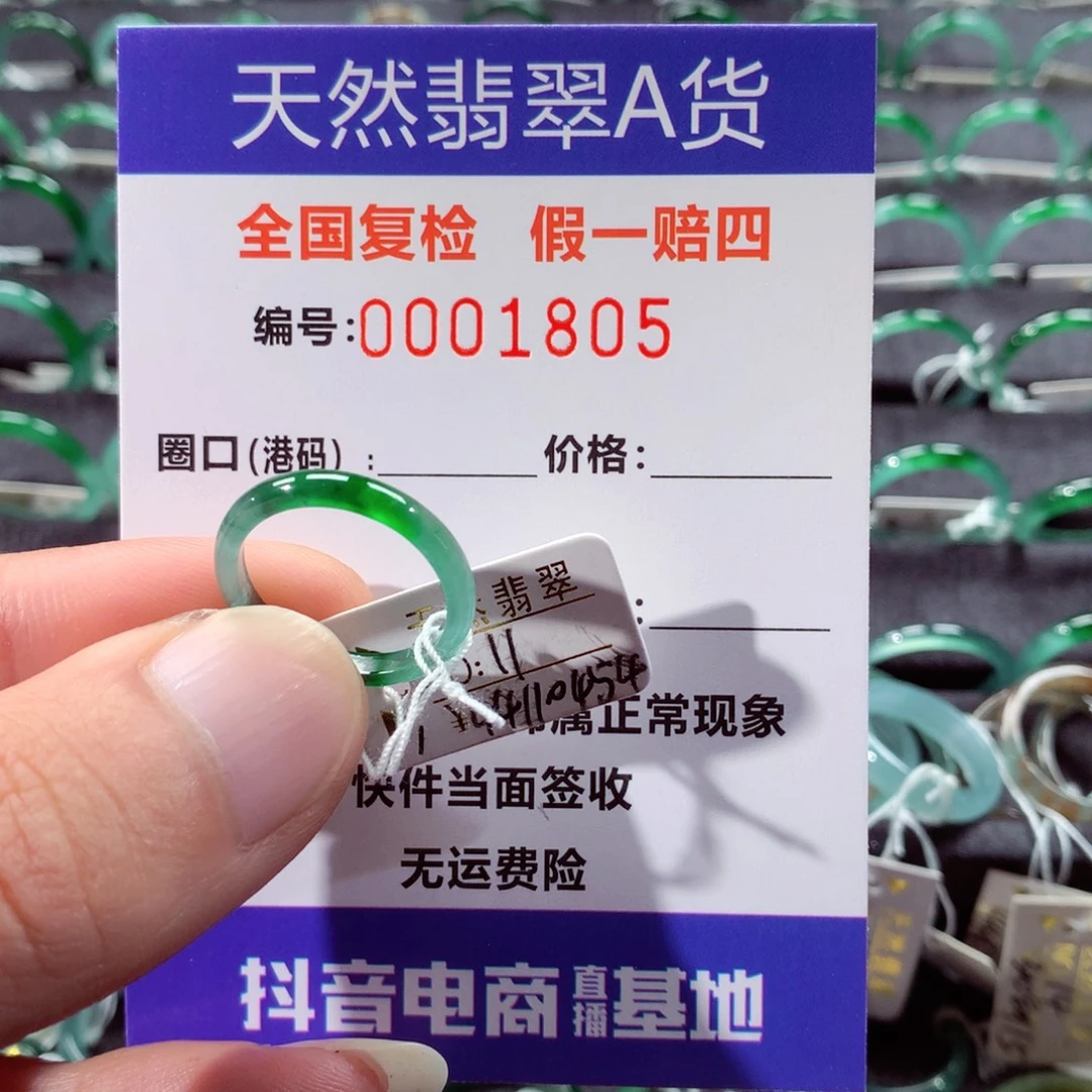 翡翠未镶嵌戒指翡翠戒指