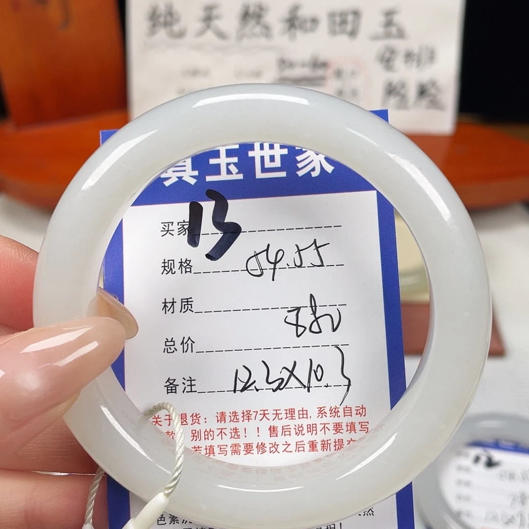 一***二和田玉未镶嵌手镯