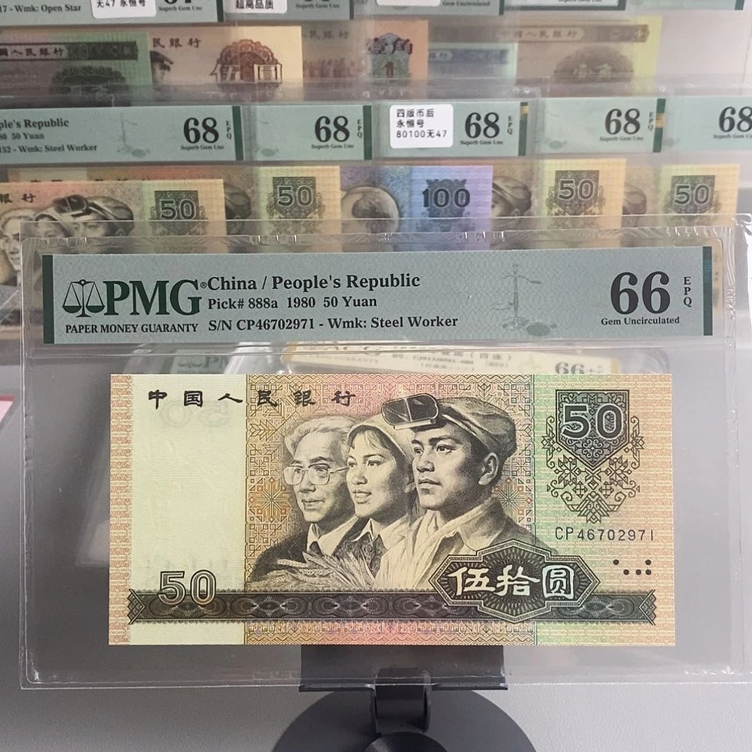 8050首发冠pmg66分