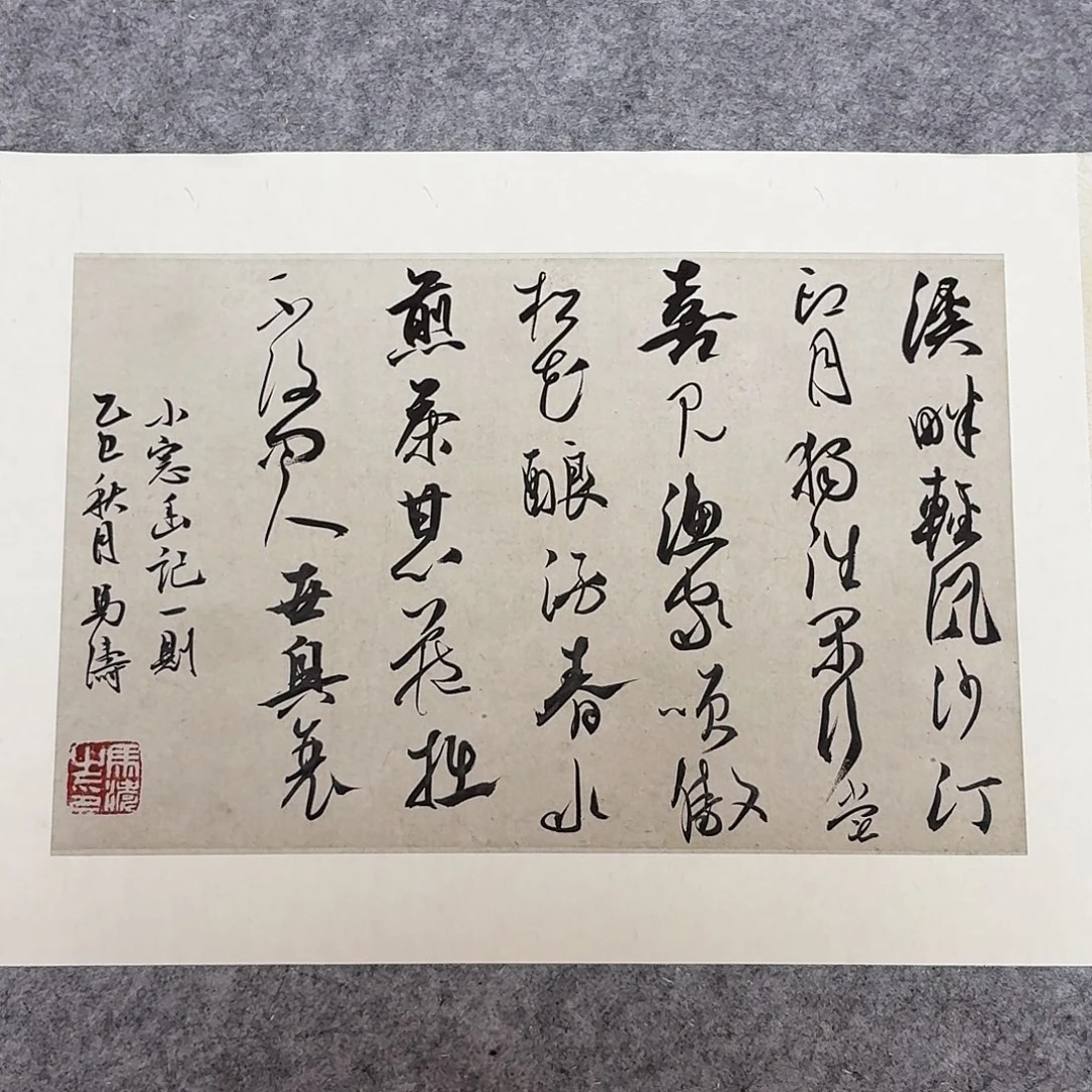 书法中书马涛40×30