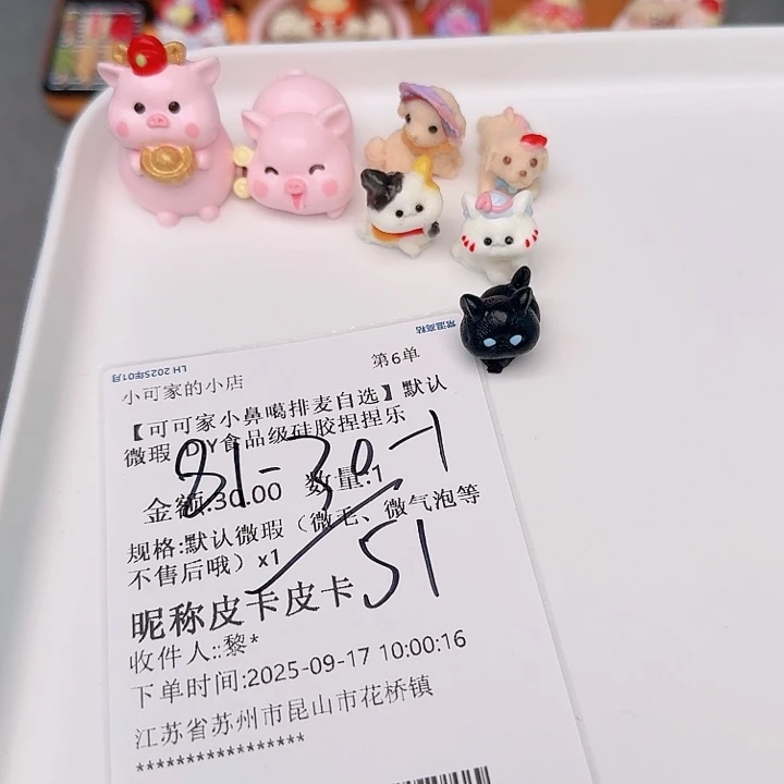 皮卡皮卡宝宝的补米链接