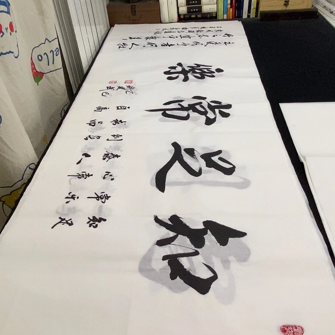 书法老师精品书法