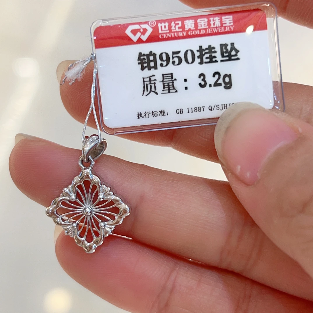 PT 950铂金挂坠3.2克