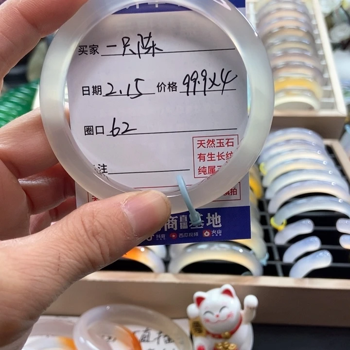 玛瑙/玉髓手镯未镶嵌一***!