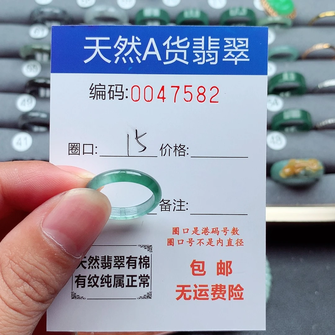 翡翠未镶嵌戒指天然