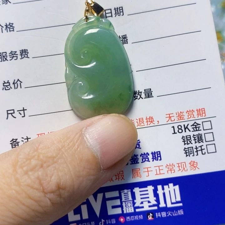 翡翠未镶嵌颈饰天然A货翡翠