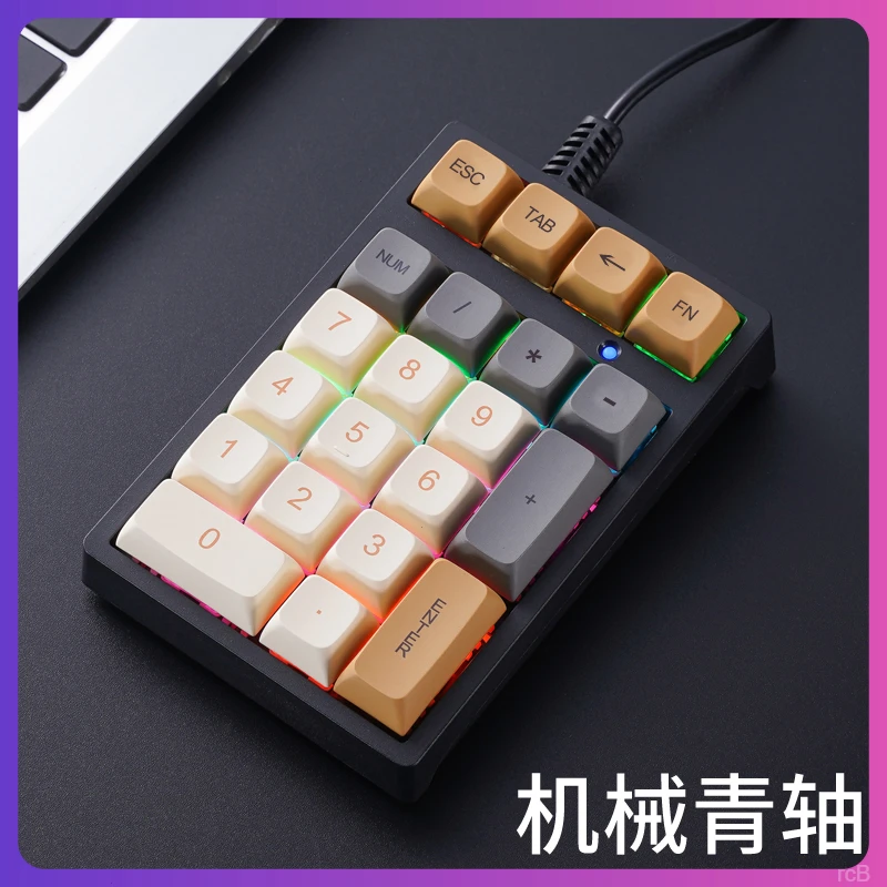 数字键盘小键盘青轴外接迷你便携财务会计收银办公机械键盘小型