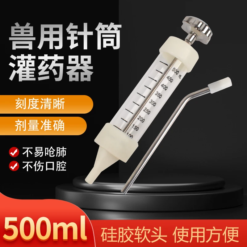 灌药器兽用喂药器猪牛羊喂药投药嘴金属给药器喂食器注射器投药器