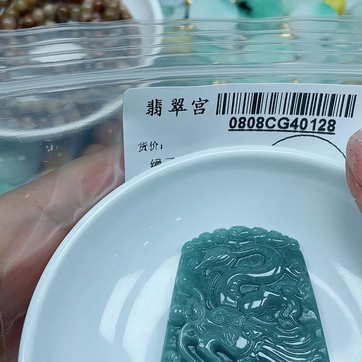 翡翠未镶嵌吊坠(赠链)
