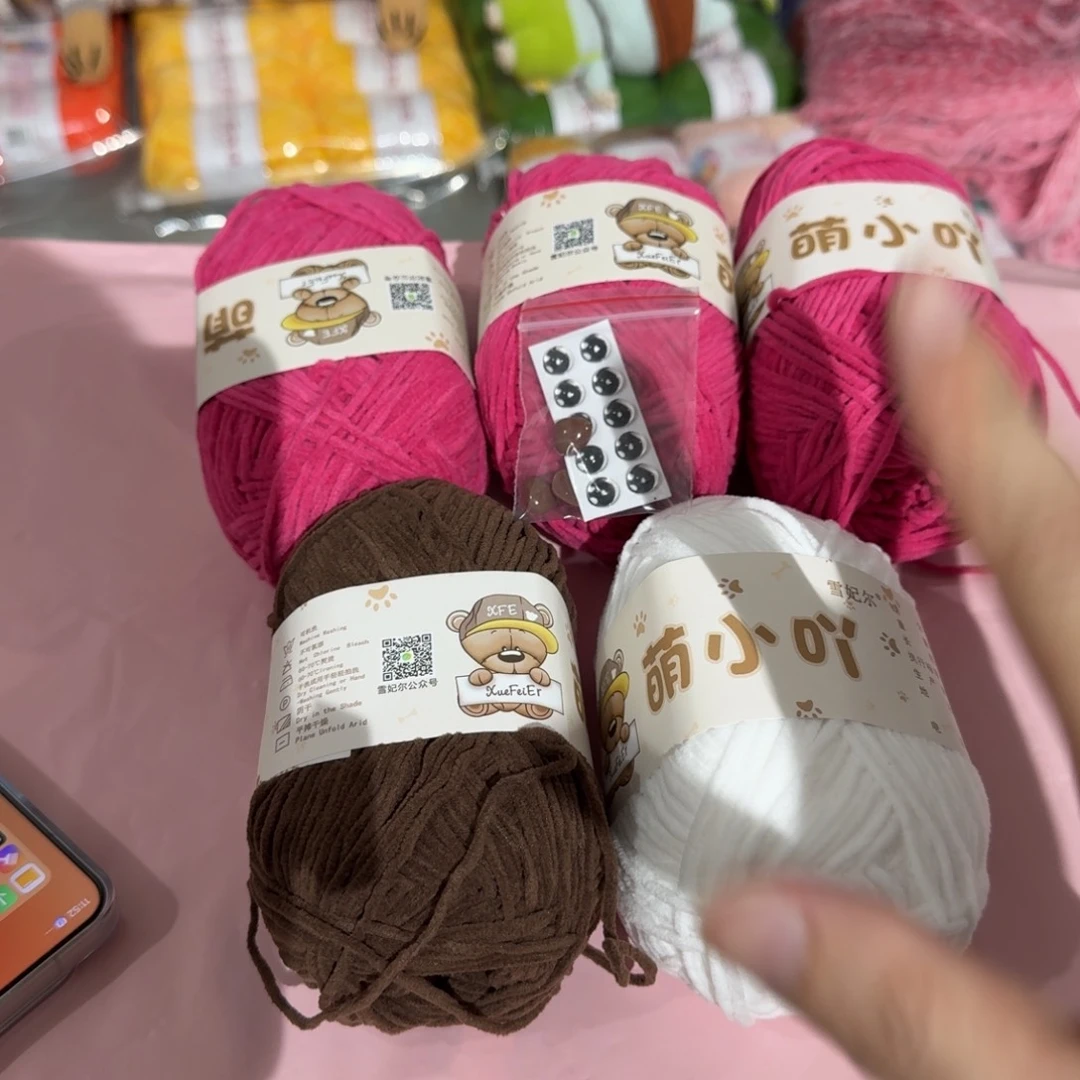 棉雪妃尔毛线直播间福利