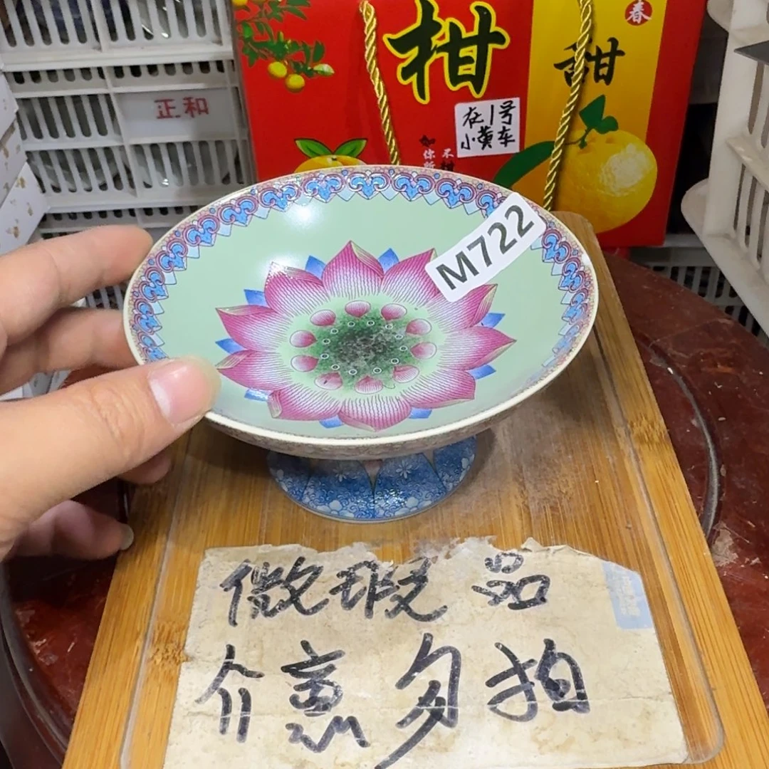 微瑕疵介意勿拍陶瓷器皿M627缺口介意勿拍陶瓷