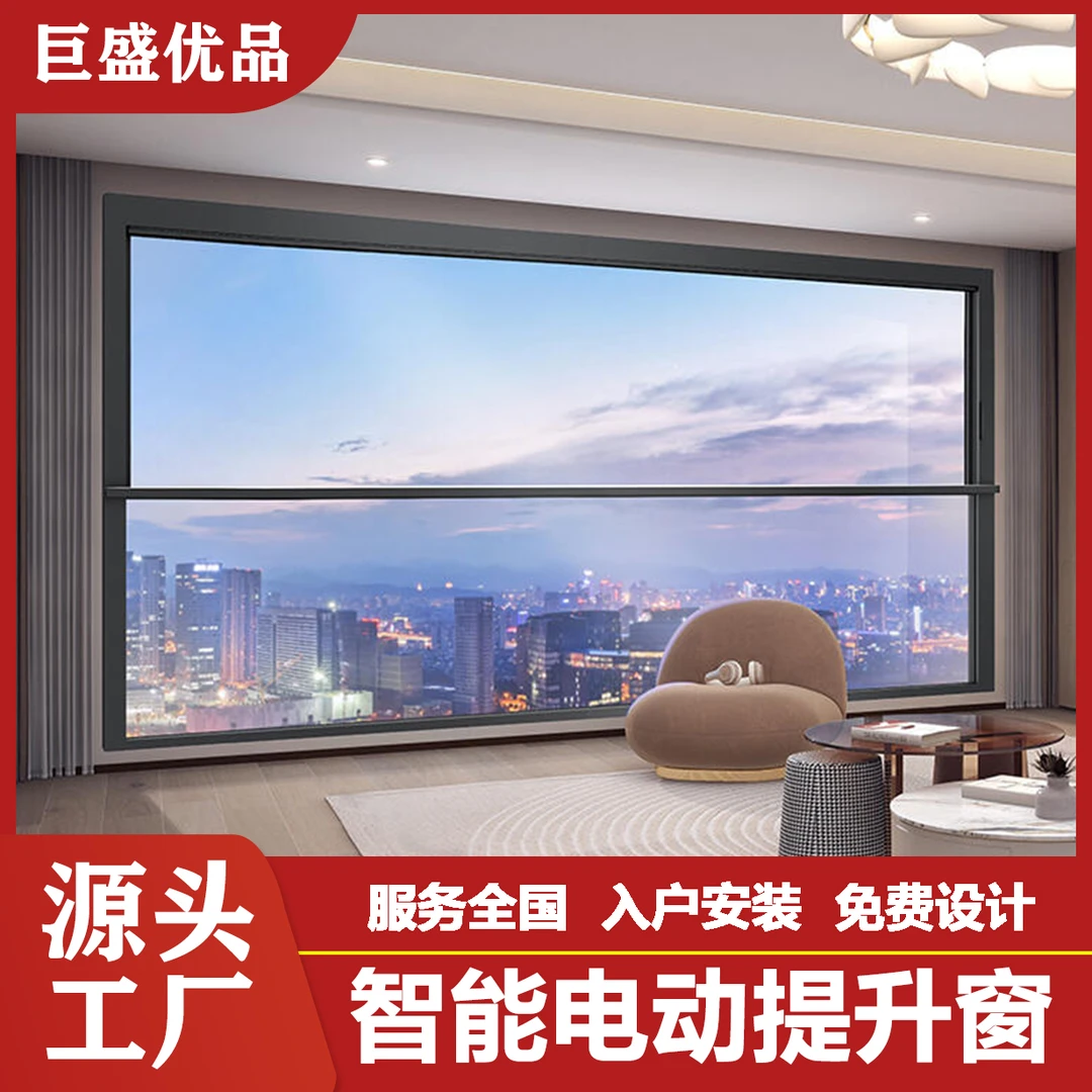 智能电动升降阳台窗定制封阳台全景电动窗断桥铝升降窗自动提升窗