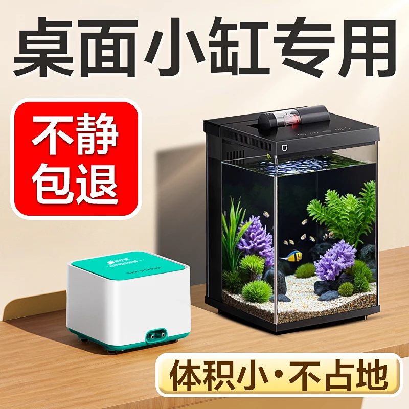 鱼呼吸小米鱼缸小型鱼缸专用充电氧气泵交直流两用停电自启超静音