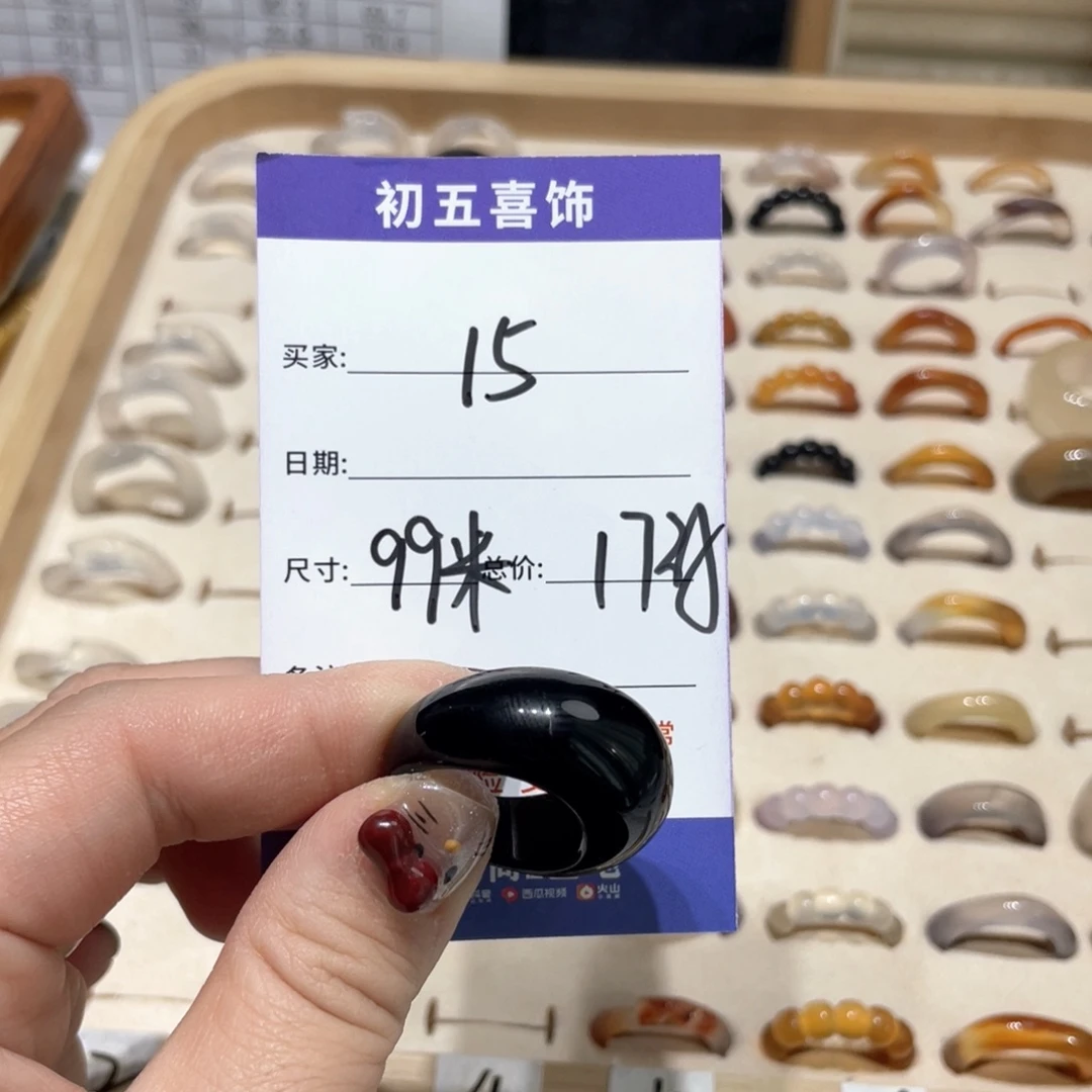 玛瑙/玉髓戒指合金阿**！