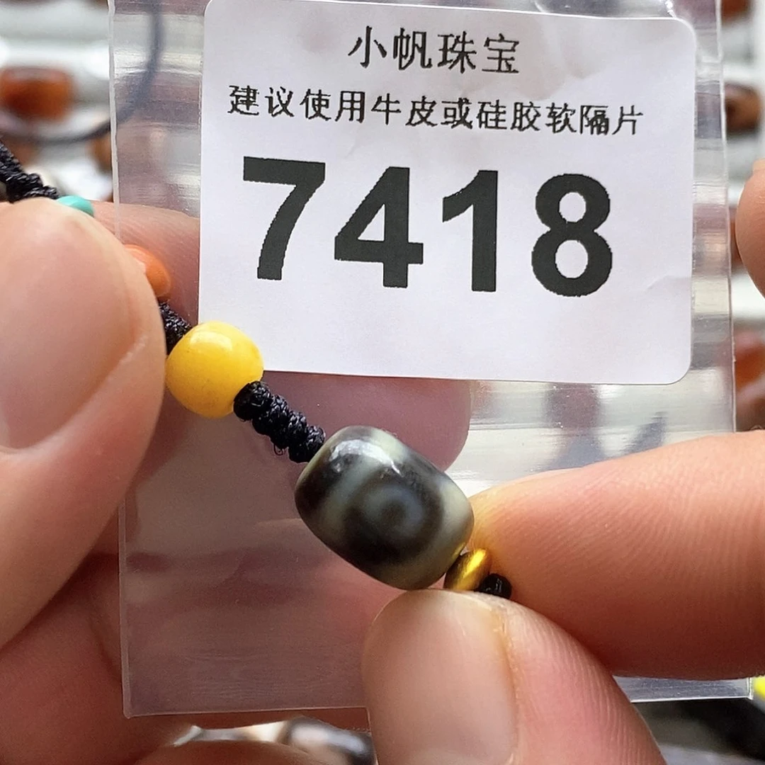 玛瑙/玉髓7418未镶嵌