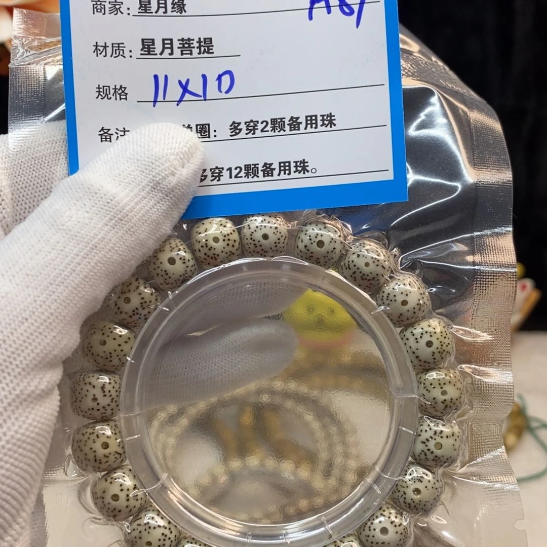 【闪购商品】吊坠星月菩提A87——————