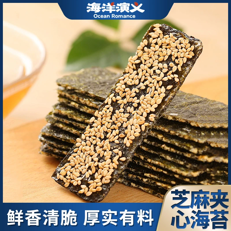 【精选】海洋演义 芝麻夹心海苔 30g/包*8包 Q