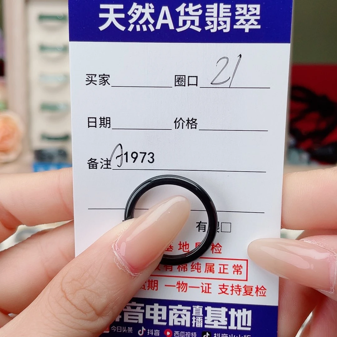 未镶嵌戒指翡翠A1973