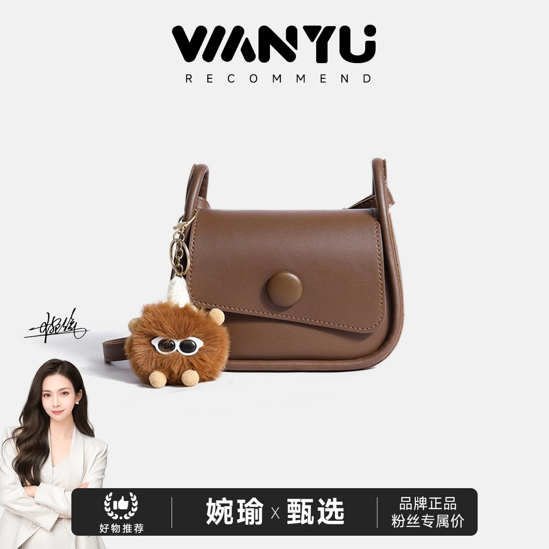 【GLi-婉瑜新款】新款洋气简约百搭时尚精致小包单肩斜挎包8801棕