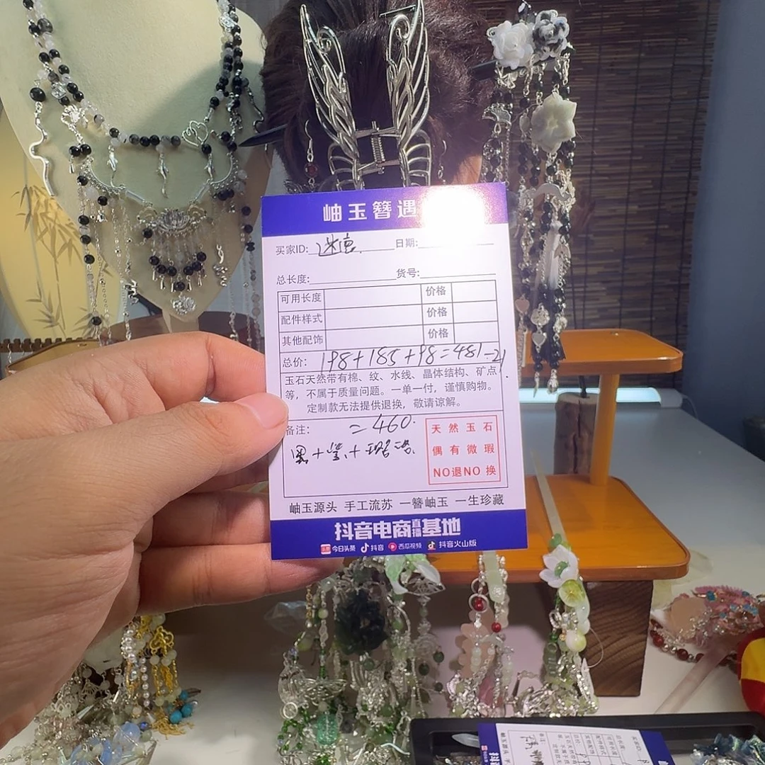 迷****合金蛇纹石玉发饰